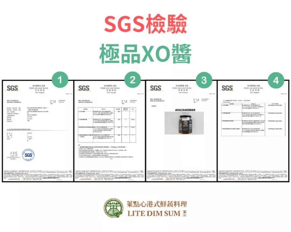 極品XO醬